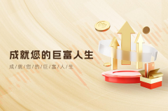 【重磅】巨富金业丨以贵金属投资平台身份服务升级