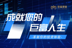 香港贵金属交易平台：巨富金业如何革新你的投资体验