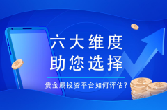 巨富金业是正规平台吗？全面调研平台资质等方面