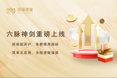 解锁黄金投资新姿势：六脉神剑指标助您精准捕捉3100美元金价机遇
