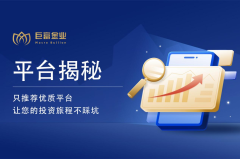 2025贵金属平台TOP5揭秘！这5家平台让你稳赚不赔，巨富金业位列第二！