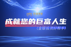 从0到1的黄金投资逆袭：我在巨富金业赚的第一笔49800美元奖金攻略